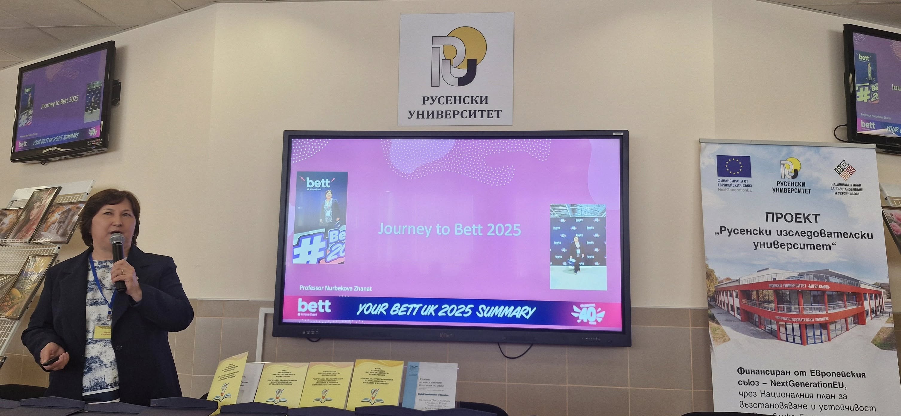 ТРЕТА НАЦИОНАЛНА НАУЧНО-ПРАКТИЧЕСКА КОНФЕРЕНЦИЯ С МЕЖДУНАРОДНО УЧАСТИЕ – 24-25 АПРИЛ 2025 г. - 2